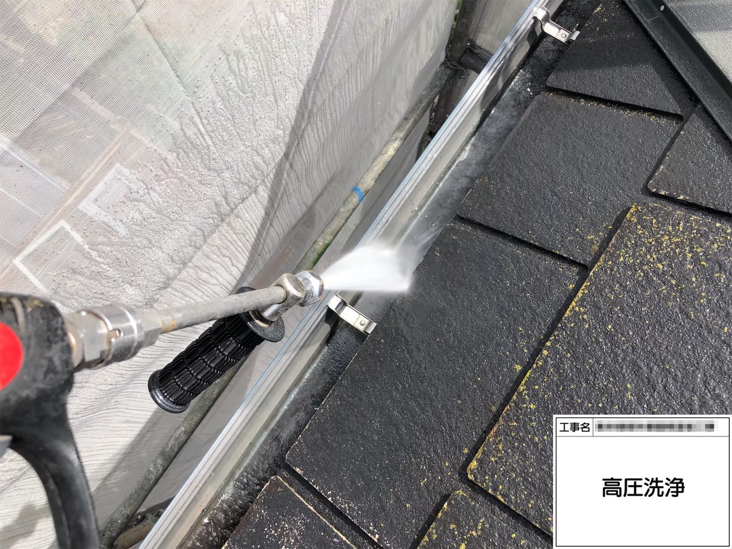 大阪市堺市 F様邸 屋根塗装工事 足場設置〜高圧洗浄 屋根塗装のタイミング