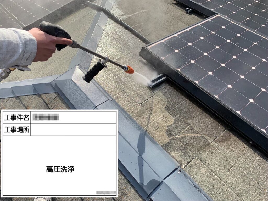 大阪府河内長野市　S様邸　屋根塗装工事　高圧洗浄