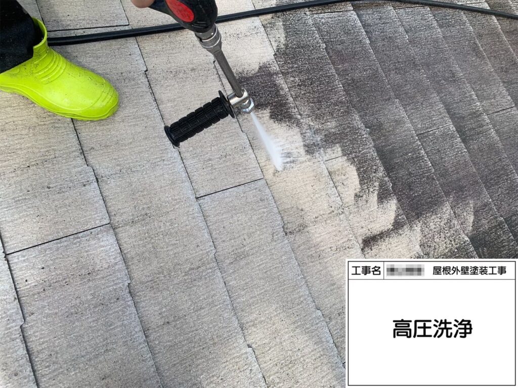 大阪府堺市　T様邸　屋根塗装工事　高圧洗浄の作業