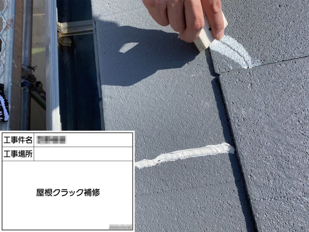 大阪府河内長野市　S様邸　屋根塗装工事　スレート補修