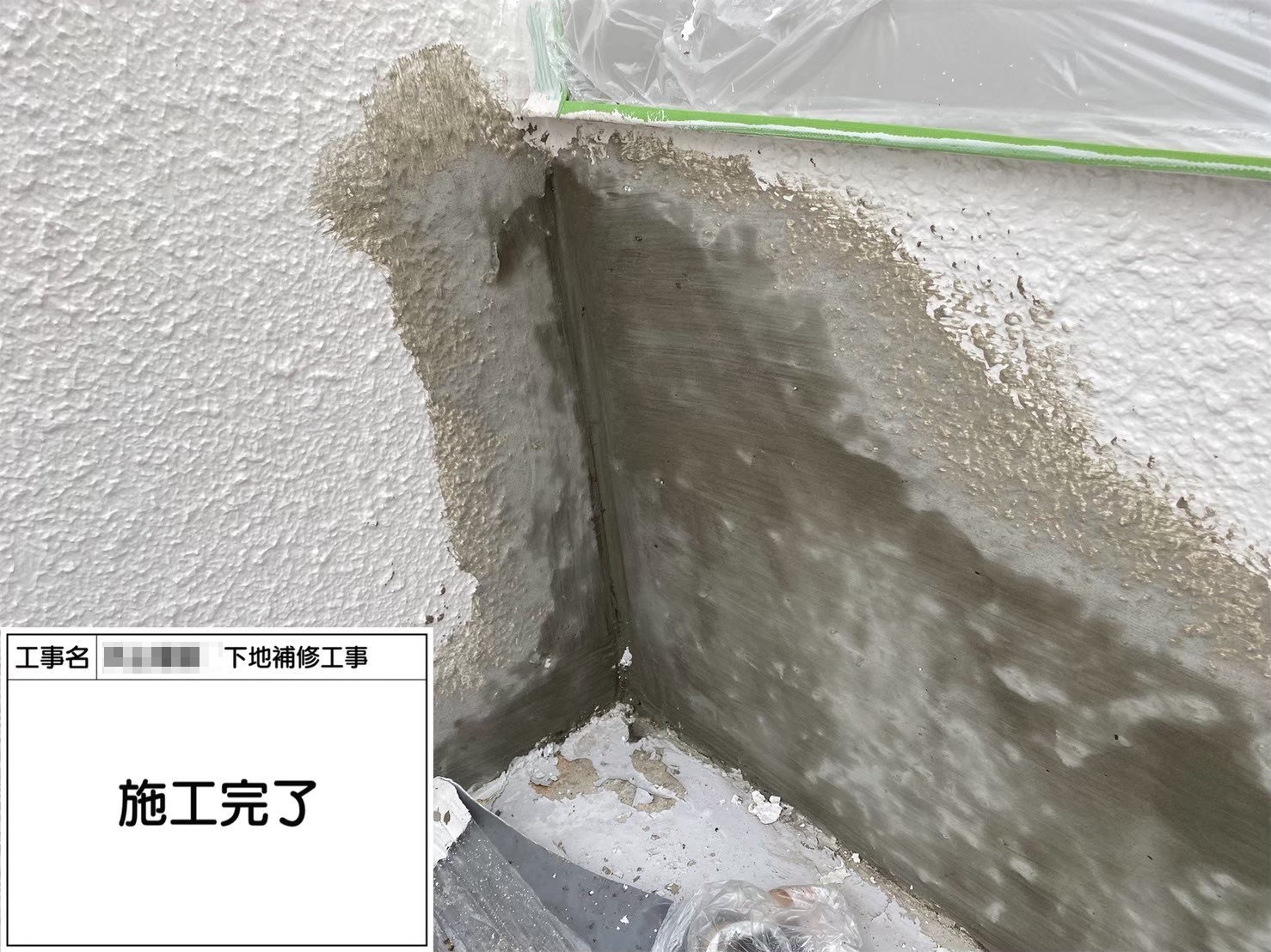 大阪府堺市 I様邸 外壁脆弱部の撤去〜樹脂モルタル補修 塗装が剥がれる原因とは？