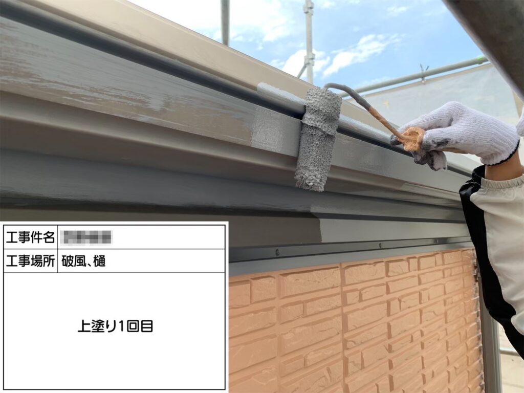 大阪府河内長野市　S様邸　外壁塗装工事　付帯部　雨樋の塗装