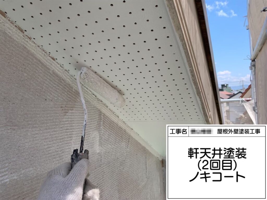 大阪府堺市 T様邸 屋根・外壁塗装工事 軒天井の塗装 ノキコート塗布