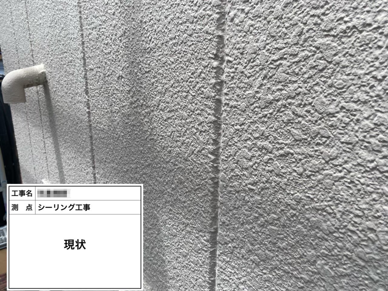大阪府大阪市 Y様邸 外壁塗装工事 目地シーリングの充填工事