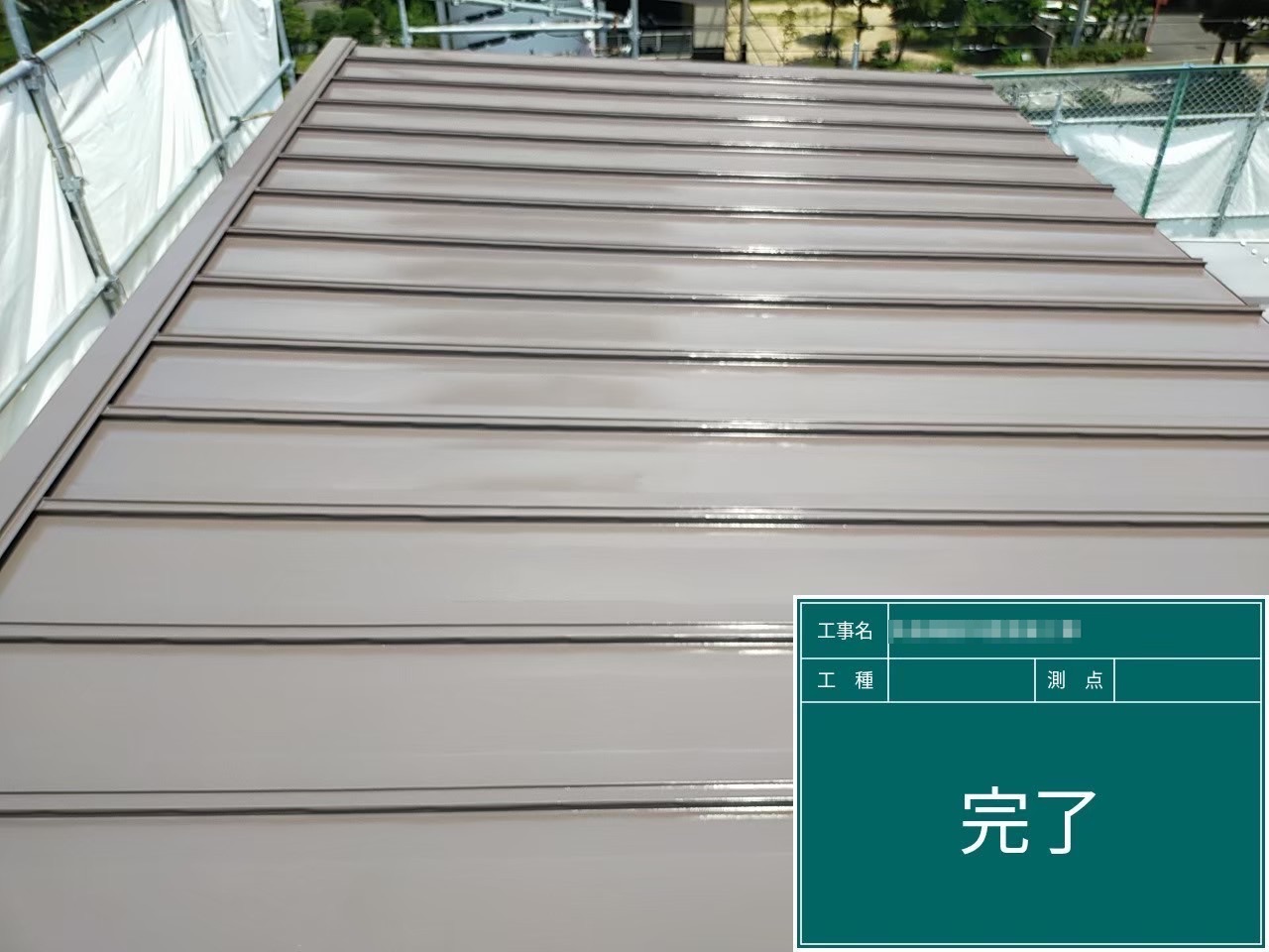 大阪府大阪市　Y様邸　屋根塗装工事　瓦棒屋根の仕上げ　プラチナルーフ遮熱シリコン