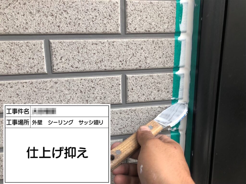 大阪府河内長野市　O様邸　屋根・外壁塗装工事　開口部のコーキング増し打ち
