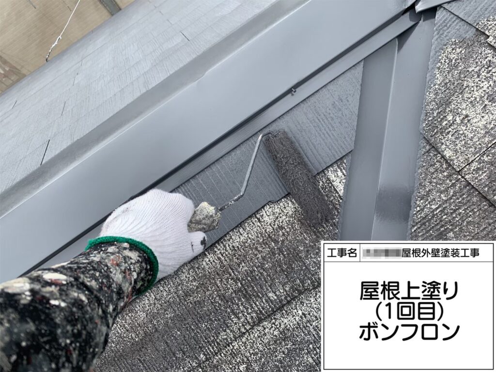 大阪府河内長野市　O様邸　屋根・外壁塗装工事　屋根塗装の流れ