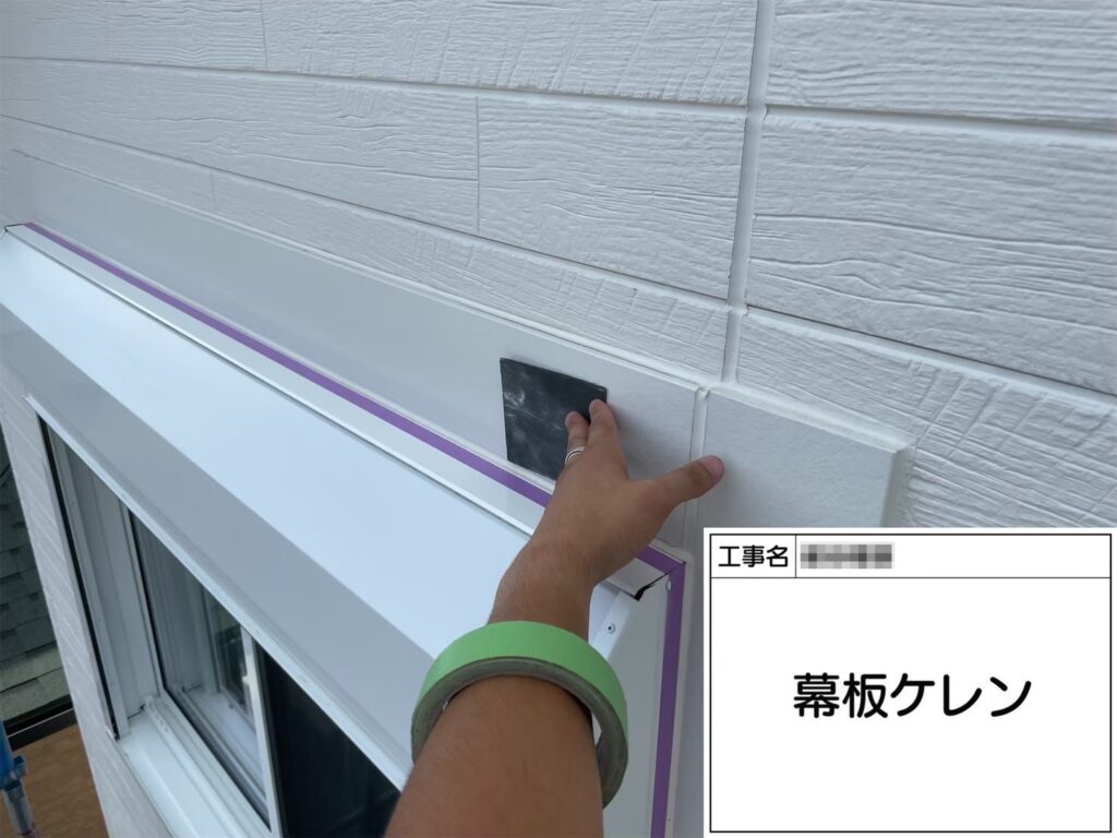 大阪府富田林市　M様邸　幕板塗装工事　養生と下地処理ケレン作業を行いました！