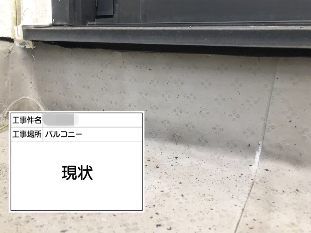 大阪府河内長野市　S様邸　外壁塗装・シーリング工事　バルコニー既存金物撤去