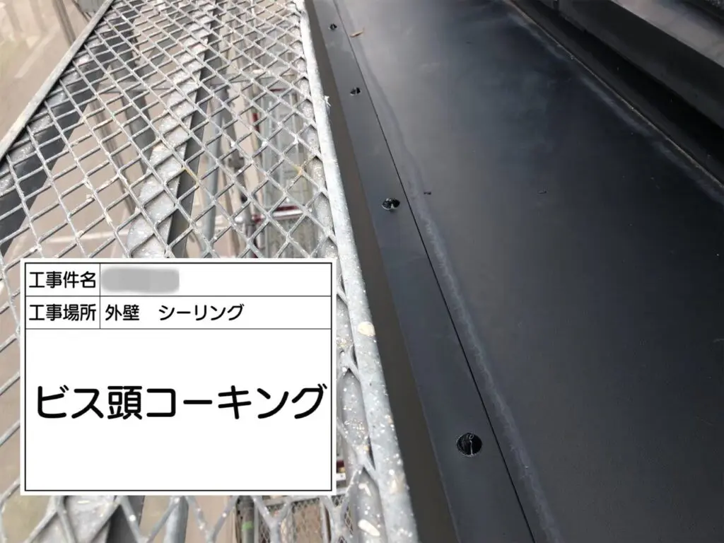 諭吉　903535 防水板仕様コーキング側面配線穴無し 大阪府河内長野市 S様邸 外壁塗装・シーリング工事 ビス頭コーキング打