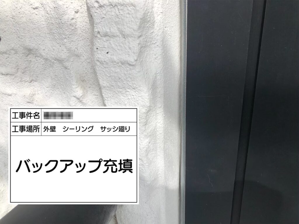 大阪府河内長野市　S様邸　外壁塗装・シーリング工事　開口部のシーリング増し打ち