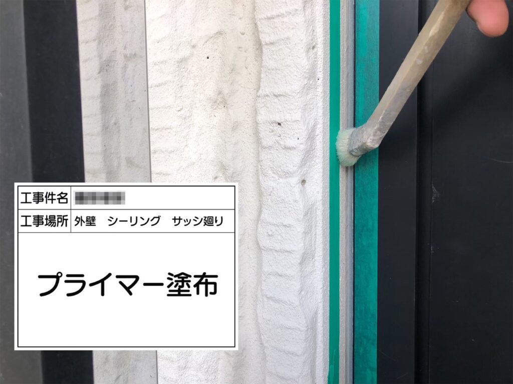 大阪府河内長野市　S様邸　外壁塗装・シーリング工事　開口部のシーリング増し打ち
