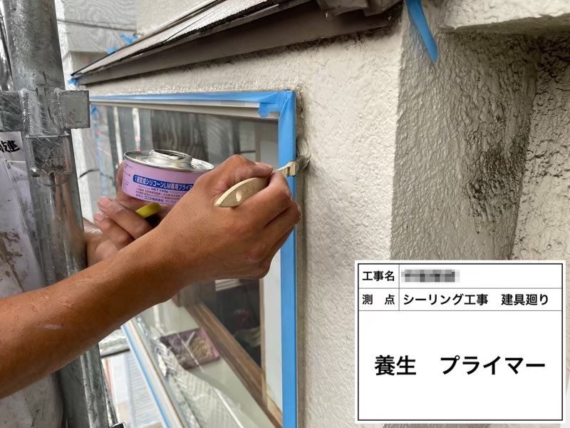 大阪府大阪市　N様邸　屋根・外壁塗装工事　建具廻りのシーリング工事　増し打ち工法