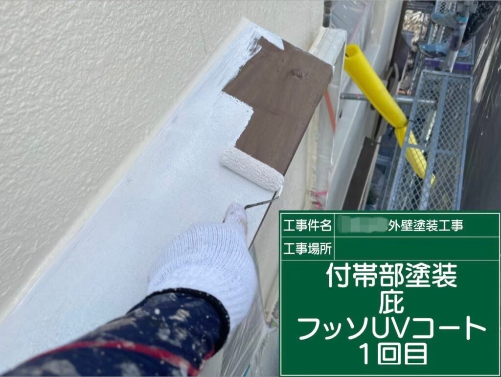 大阪府大阪市　N様邸　屋根・外壁塗装工事　付帯部　庇の塗装　フッ素UVコート1～3回