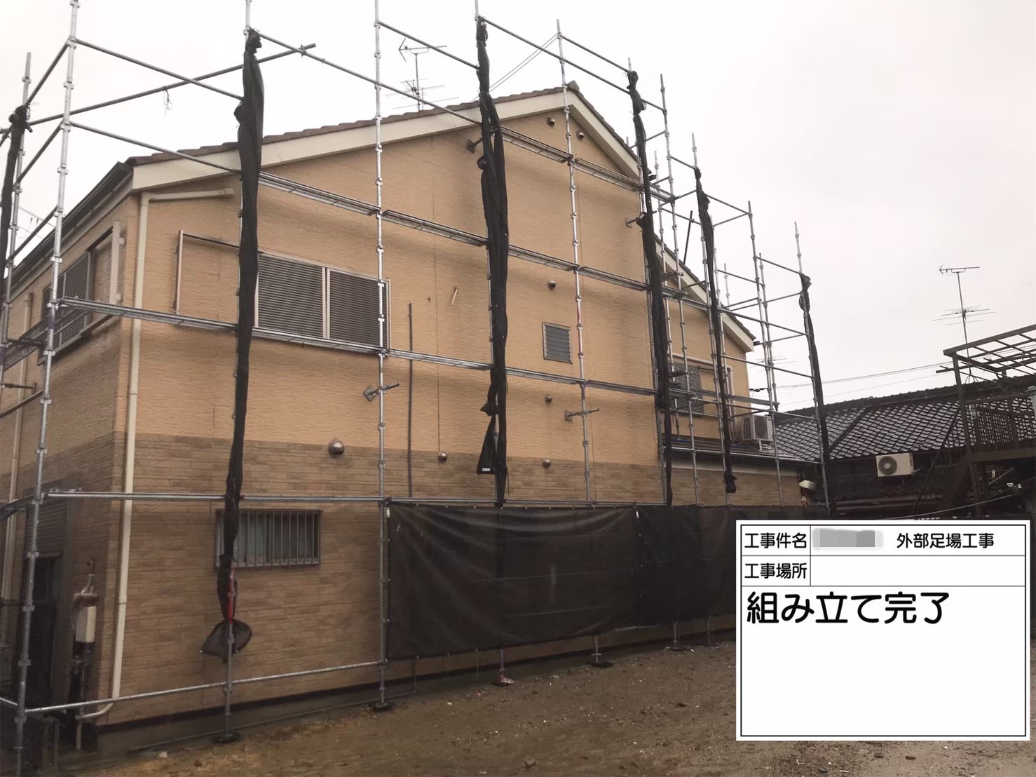 大阪府八尾市　A様邸　外壁塗装工事　足場組立設置