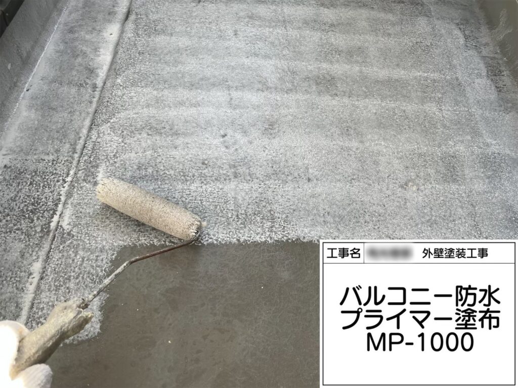 大阪府八尾市　A様邸　外壁塗装工事　バルコニーの防水工事　トップコート仕上げ