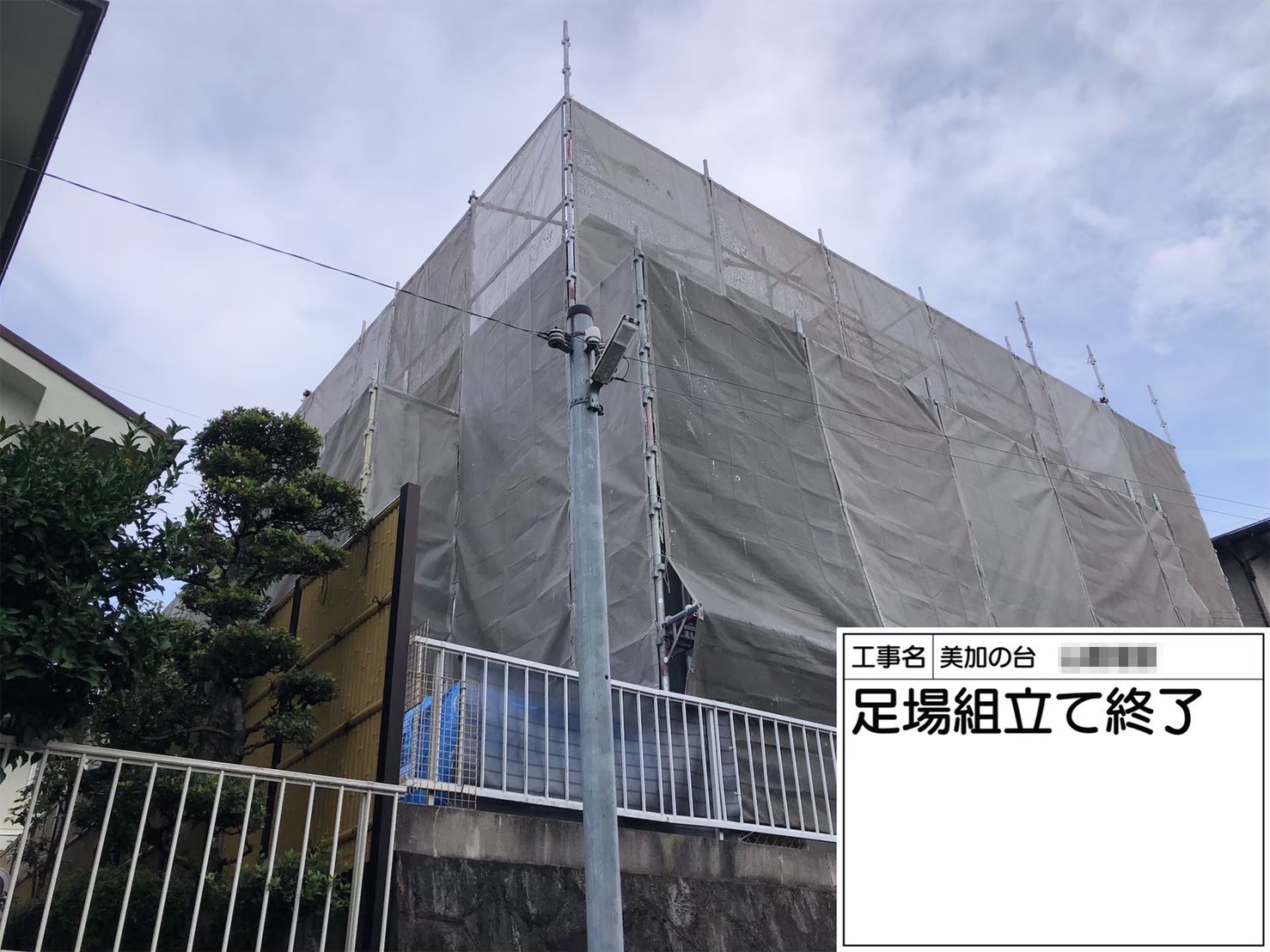 大阪府河内長野市美加の台　Y様邸　屋根・外壁塗装・雨漏り修理工事　足場組み立て設置