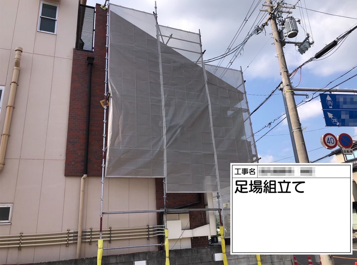 大阪府河内長野市　屋根塗装工事　足場組み立て設置と飛散防止用メッシュシート取り付け