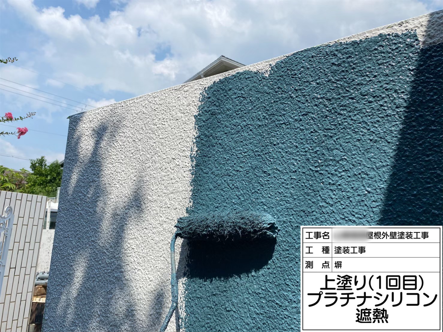 大阪府河内長野市美加の台　Y様邸　屋根・外壁塗装・雨漏り修理工事　付帯部　塀の上塗り1〜2回　プラチナシリコン遮熱仕上げ