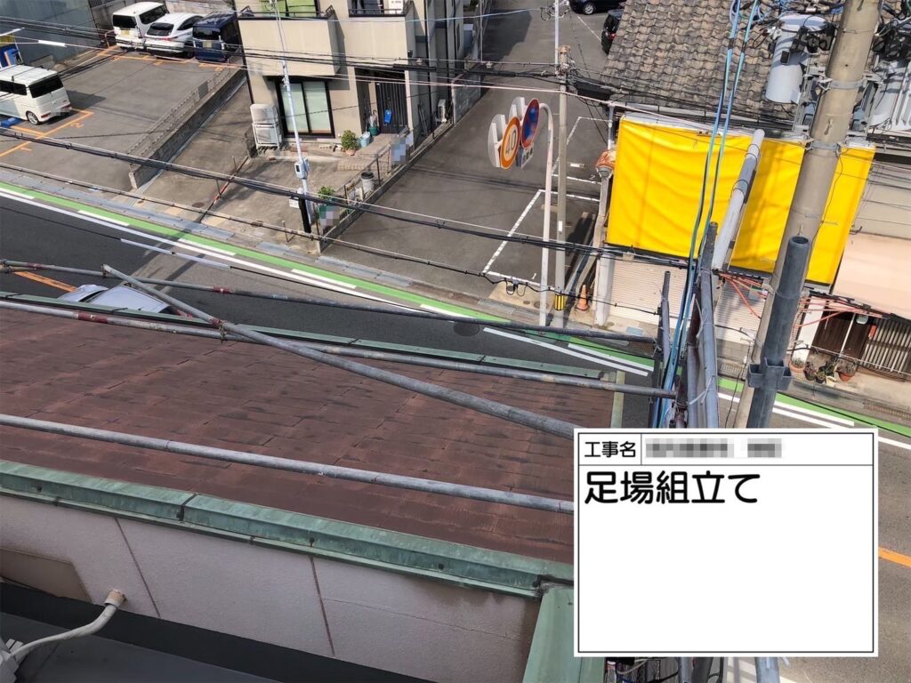 大阪府河内長野市　屋根塗装工事　施工前と足場の設置スペースについて