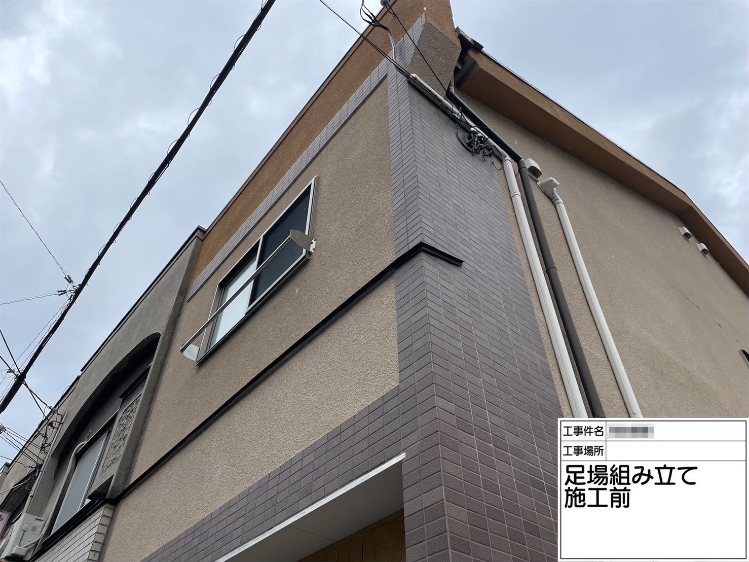 大阪府大阪狭山市　K様邸　屋根・外壁塗装工事　施工前の外壁　劣化症状について