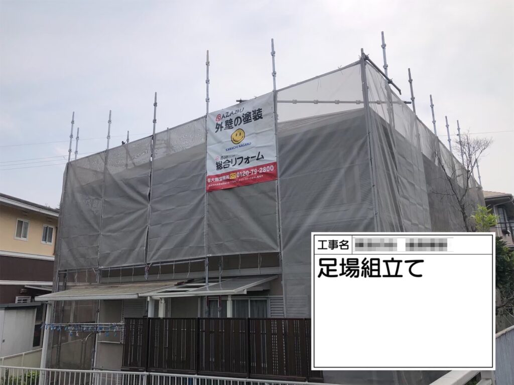 大阪府河内長野市美加の台　K様邸　屋根塗装・外壁塗装工事　足場組み立て設置