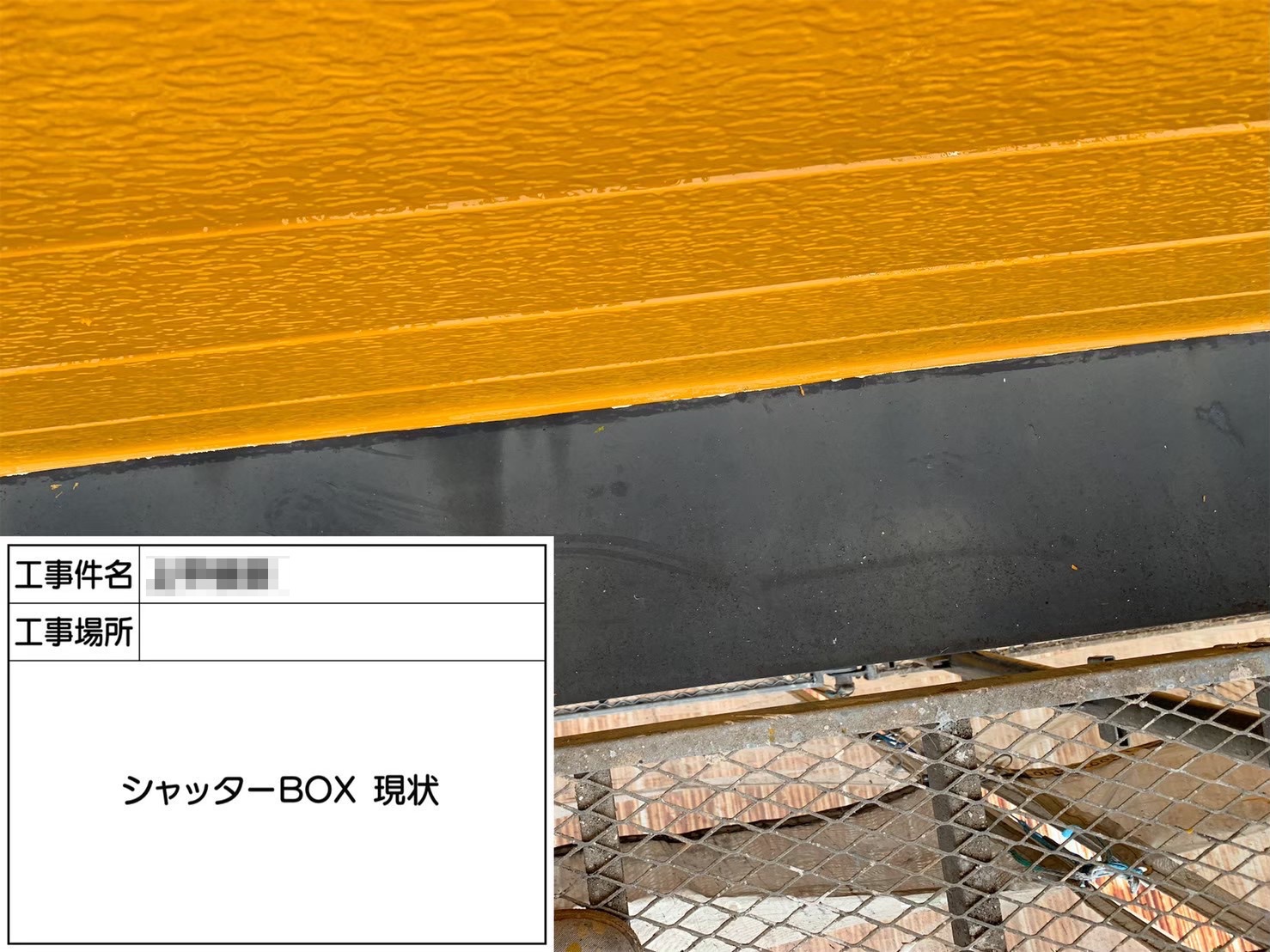 大阪府和泉市　K様邸　屋根塗装・外壁塗装工事　鉄部 シャッターボックスの塗装