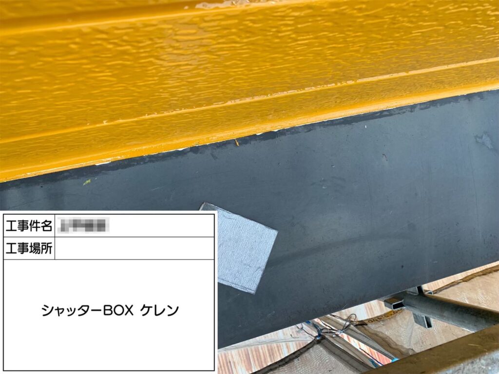 大阪府和泉市　K様邸　屋根塗装・外壁塗装工事　鉄部 シャッターボックスの塗装