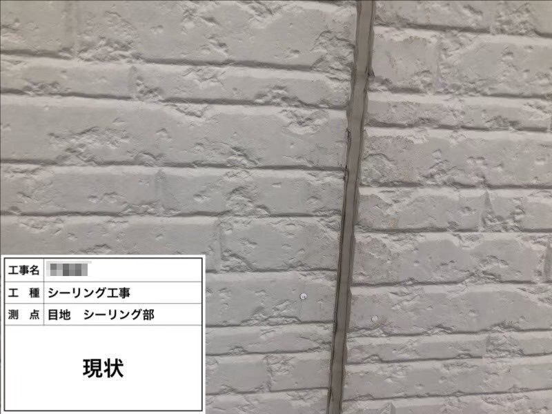 大阪府河内長野市　H様邸　屋根・外壁塗装工事　外壁目地のシーリング打ち替え