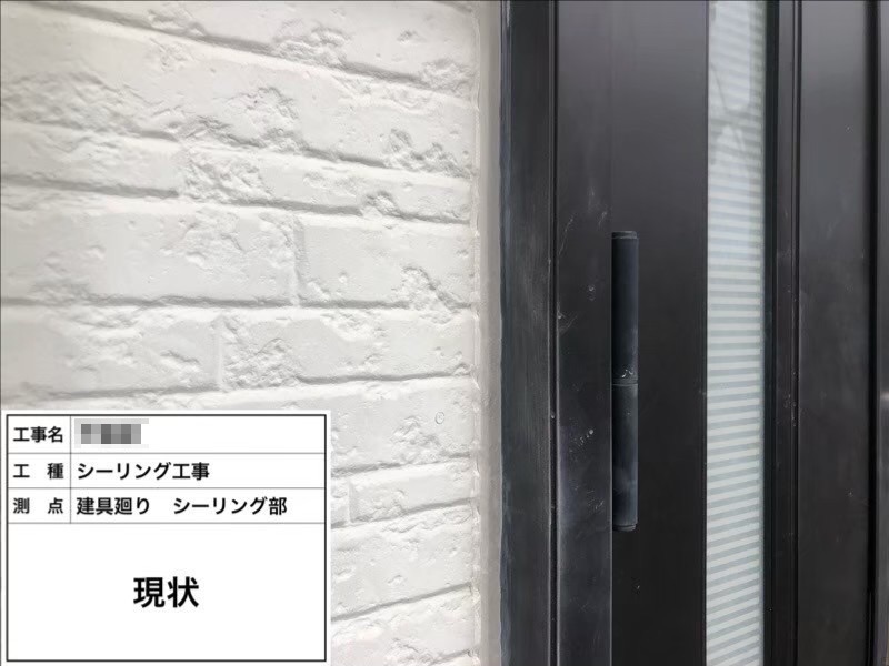 大阪府河内長野市　H様邸　屋根・外壁塗装工事　建具廻りのシーリング工事