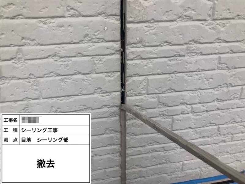 大阪府河内長野市　H様邸　屋根・外壁塗装工事　外壁目地のシーリング打ち替え