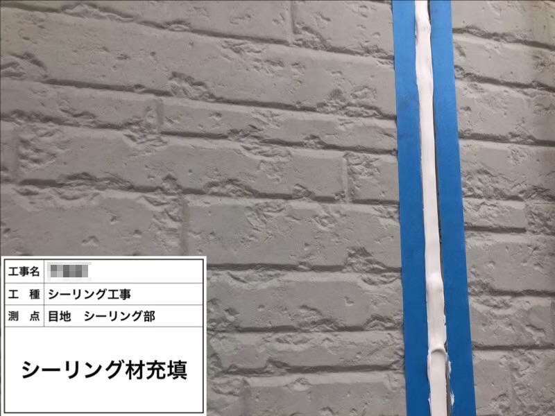 大阪府河内長野市　H様邸　屋根・外壁塗装工事　外壁目地のシーリング打ち替え