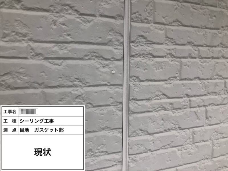 大阪府河内長野市　H様邸　屋根・外壁塗装工事　ガスケット部のシーリング工事