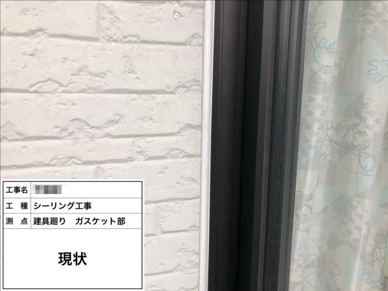 大阪府河内長野市　H様邸　建具廻りのシーリング工事を行いました！