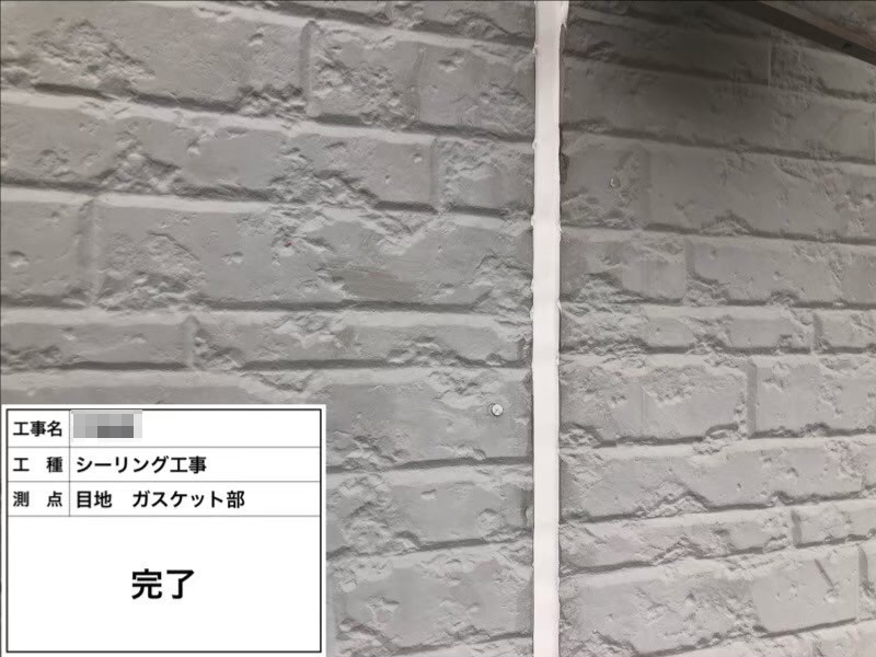 大阪府河内長野市　H様邸　屋根・外壁塗装工事　ガスケット部のシーリング工事