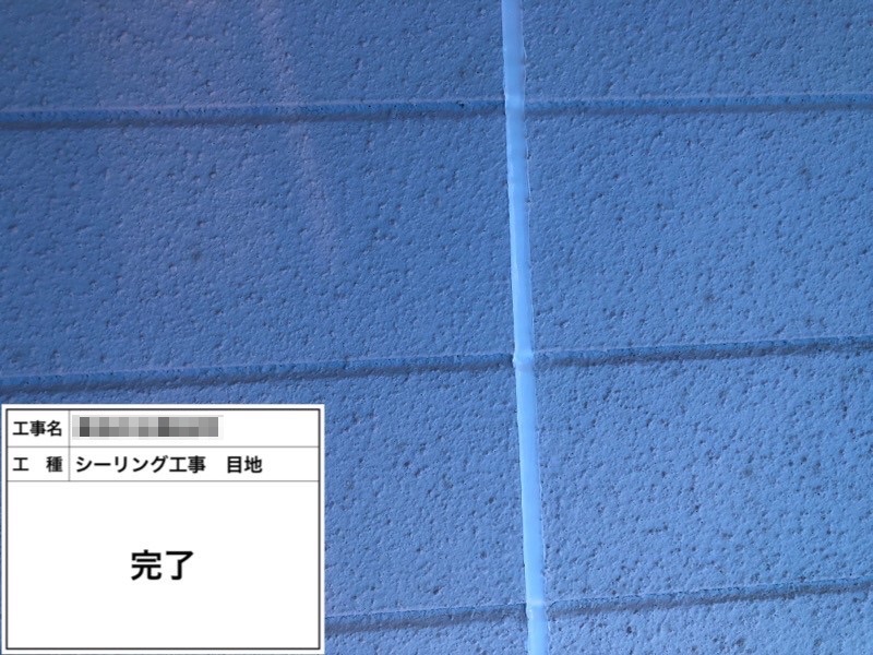 大阪府河内長野市　集会所　サイディング目地のシーリング打ち替え