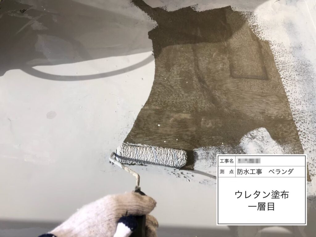 ベランダ防水工事 ウレタン防水＋トップコート仕上げ｜大阪府大阪狭山市