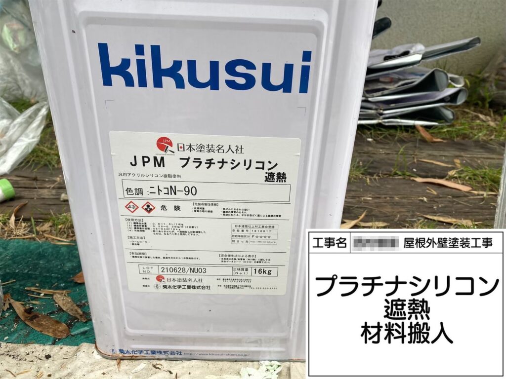 大阪府河内長野市｜外壁塗装 プラチナシリコン遮熱仕上げ