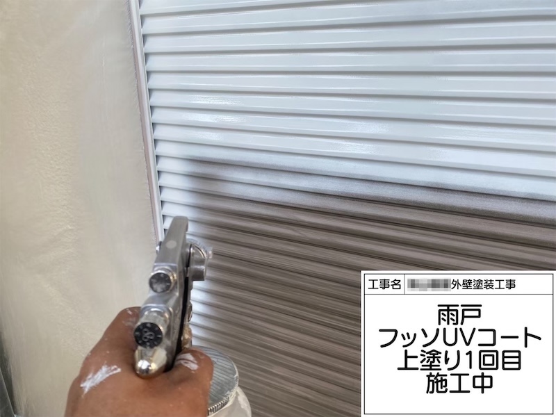 大阪府河内長野市南花台｜雨戸の吹き付け塗装 フッ素UVコート塗布