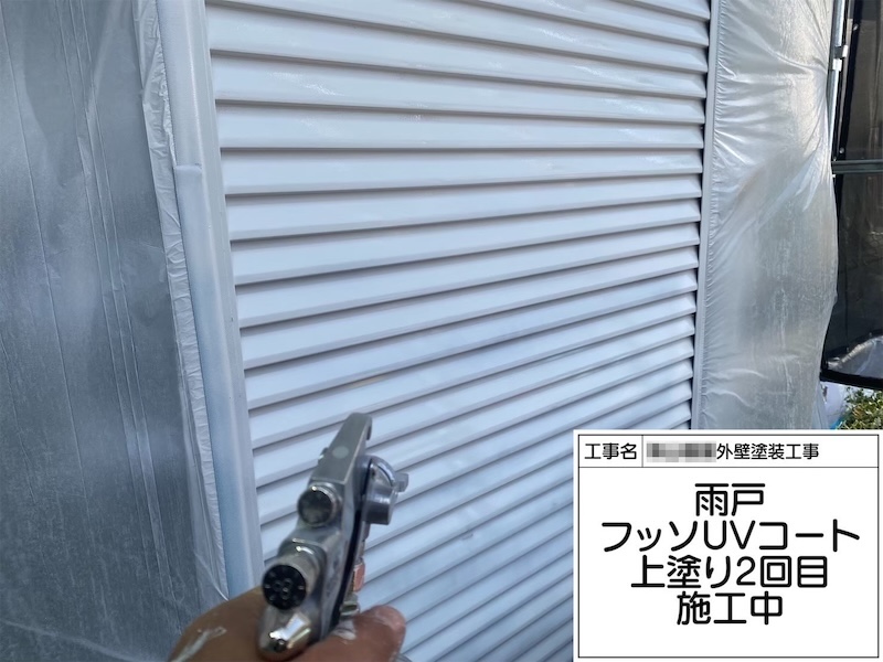 大阪府河内長野市南花台｜雨戸の吹き付け塗装 フッ素UVコート塗布