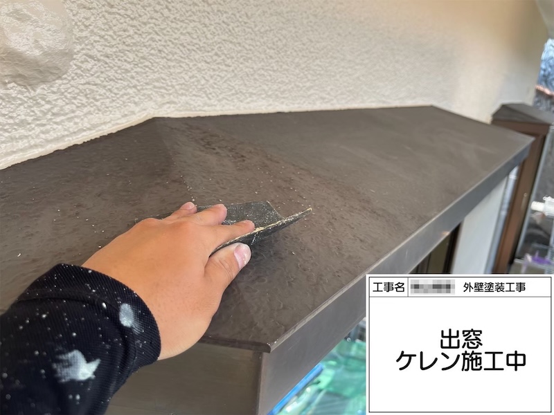 大阪府河内長野市南花台｜経年劣化で褪色した出窓の屋根を塗装しました