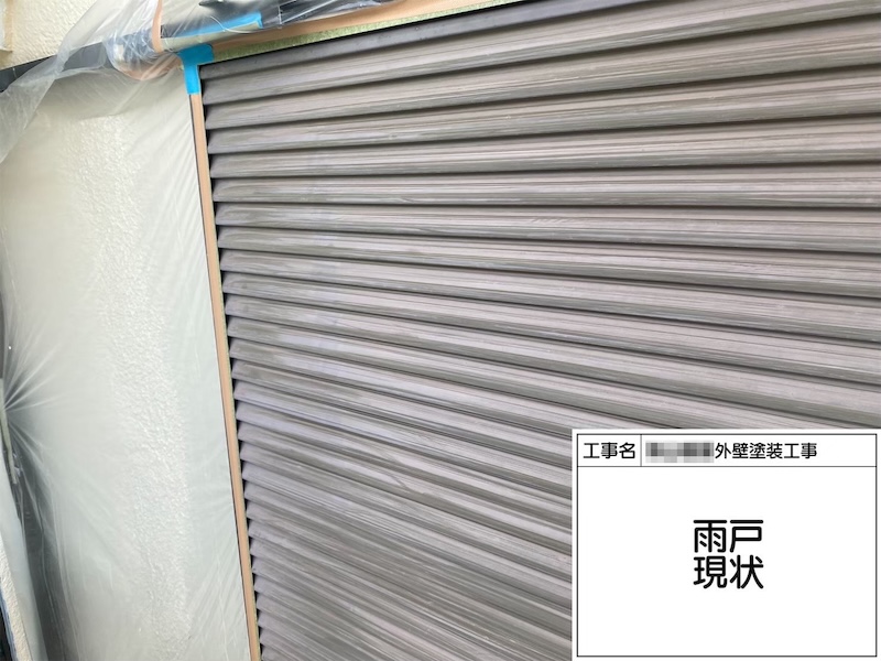 ケレンとはどんな作業？雨戸の下地処理｜大阪府河内長野市南花台