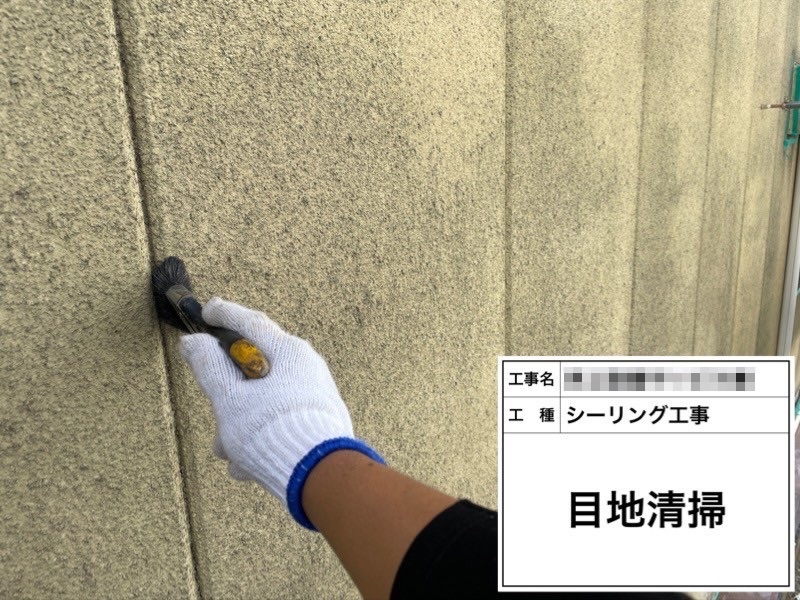 外壁目地シーリング工事を行いました！｜大阪府堺市