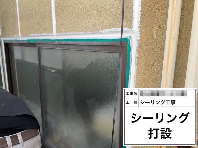 大阪府堺市｜窓まわりのシーリング増し打ち工事