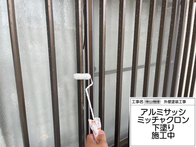 大阪府河内長野市南花台｜アルミサッシ 面格子の上塗り フッ素UVコート塗布