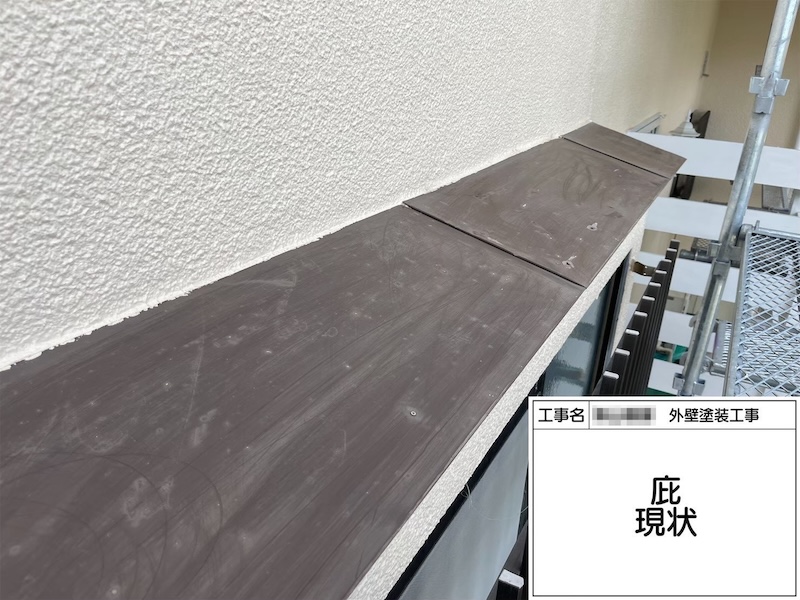 霧よけ庇の下地処理から仕上げまでをレポート！｜大阪府河内長野市南花台
