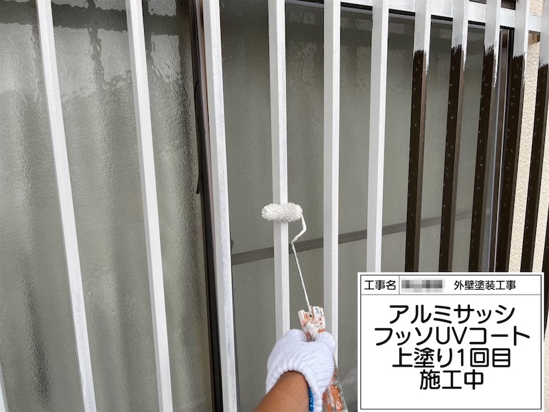 大阪府河内長野市南花台｜アルミサッシ 面格子の上塗り フッ素UVコート塗布