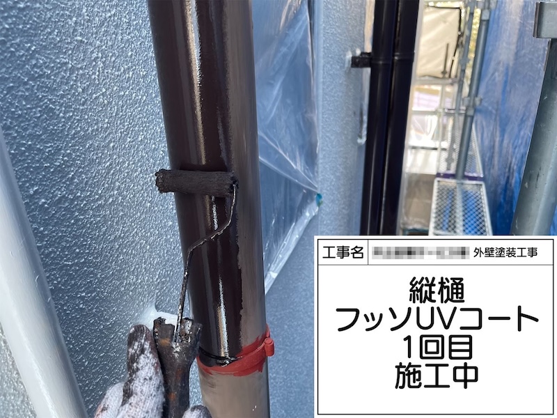 大阪府堺市｜縦樋塗装の仕上げ 紫外線に強いフッ素UVコートを塗布