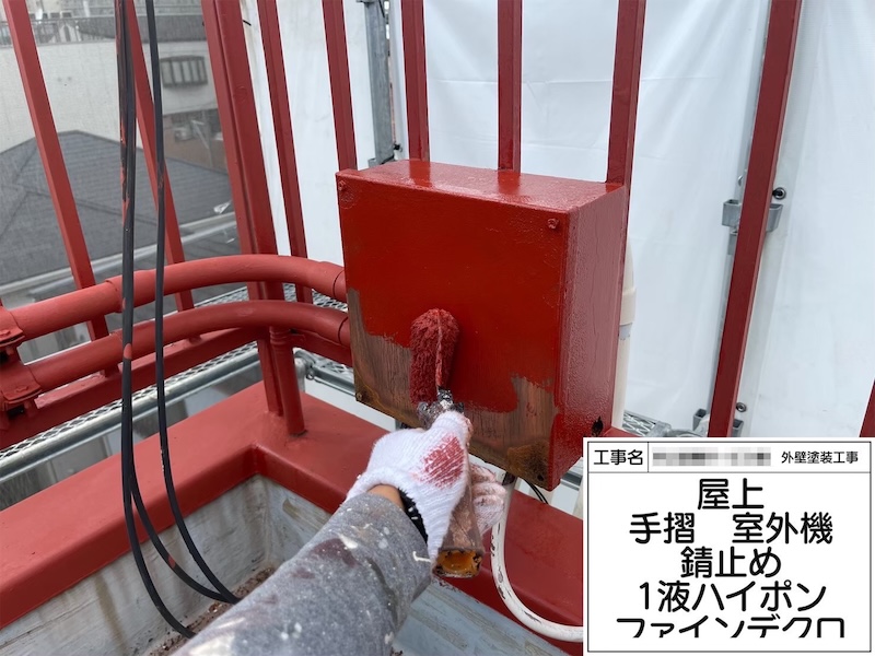 大阪府堺市｜鉄部 配線BOXを塗装しました！