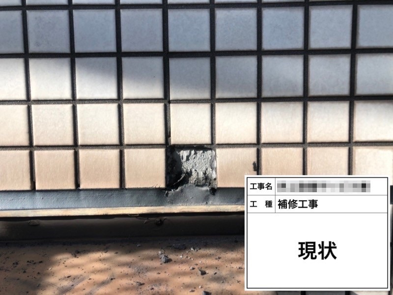 外壁タイルの補修を行いました｜大阪府堺市